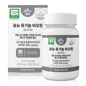 (NEW) 포뉴 포뉴 유기농 비오틴 600mg x 60정