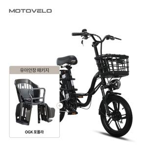 모토벨로 G6 프로 DUAL 500W 48V 20Ah 전기자전거 + OGK 포폴라 유아안장 패키지