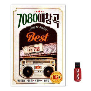 USB 7080 애창곡 102곡 (WFGWTXV)