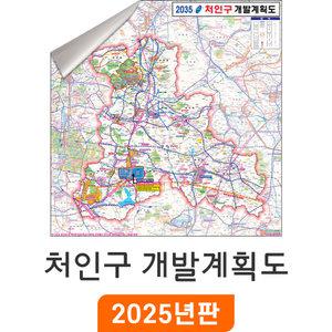 2035 처인구 개발계획도 / 일반천(특大) 특대 205x210cm 용인시 처인구지도 행정 여행 전도 최신판 용인 개발계획 지도코리아