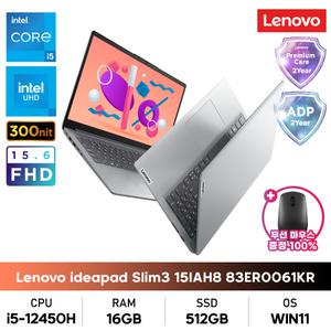 레노버 아이디어패드 Slim3 15IAH8 83ER0062KR i5/16GB/512GB/WIN11H/무선마우스증정/워런티2년+ADP 2년