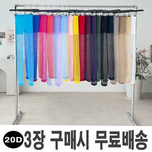 20데니아 칼라스타킹/착용감이 편안한 U자 힙라인/여름/시스루/18가지 색상