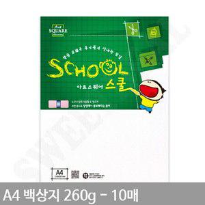 A4 백상지 평량260G 10매 상장인쇄 자격증용지 상장내지