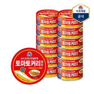 [사조] 토마토커리참치 100g x 10캔