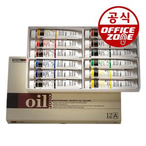 신한 유화 물감세트 전문가용 50ml 12색 A세트