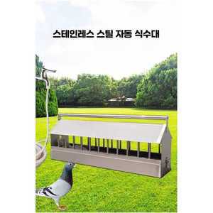 닭모이통 닭사료통 사료통 급식기 키우기 자동 식수통