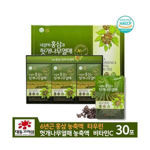 홍삼 헛개나무열매 농축액 30포 파우치형 휴대간편 거래처선물 직장인회식 간건강선물 체력활력