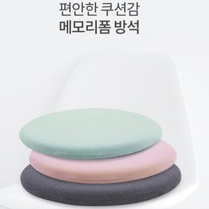 SC0078_그레이색 원형 메모리폼 방석 인테리어 둥근 식탁 의자 좌식 벤치