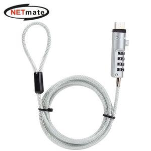 Netmate USB포트 노트북 도난방지 잠금장치 다이얼 케이블