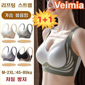 1/1+1 처짐방지품 리프팅 헴라인 보정형 브라 볼륨업 햄라인 처진가슴 보정브라