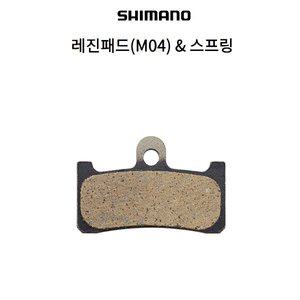 [기타]시마노 자전거 브레이크 레진패드 M04 스프링
