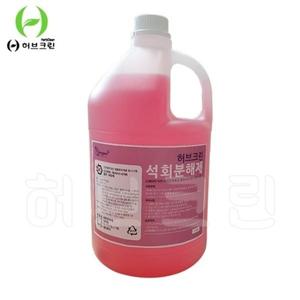 허브크린 석회분해제 4L 변기 뇨석제거 요석제거제 석회제거제 소변기막힘