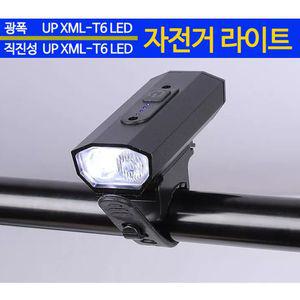 충전식 LED 자전거 전조등 안전등 후미등 라이트 2구 야간딩 랜턴 자전거등
