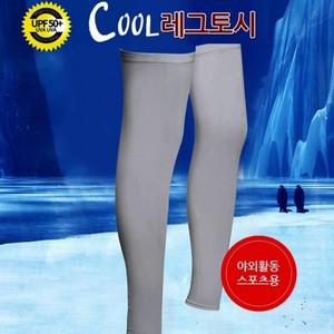 DS 런웨이브 레그쿨토시 다리토시 발토시 자외선차단 토