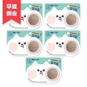 마따따비 알사탕 1p x 5개 고양이 장난감 사탕 브리더랩