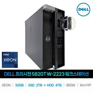 IT_프리시전 5820T W-2223 RTX3070 Win11Pro (NVMe) RAM 32GB/SSD 2TB교체/HDD 4TB추가 재고보유