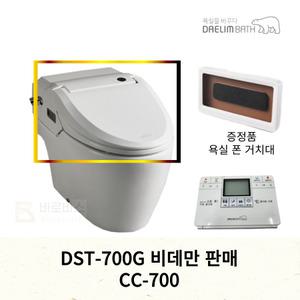 대림바스 DST-700G 비데만 판매 700 시리즈 호환