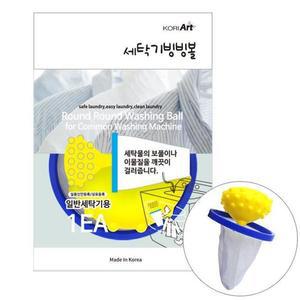 [HYIJ9390_4B]빨래볼 빙빙볼 세탁공 건조기볼 세탁볼