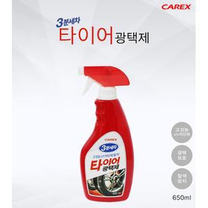 갈변제거 셀프 타이어세정제 차량휠클리너 세차용품 휠코팅제