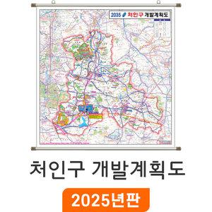 2035 처인구 개발계획도 / 족자(中) 중형 107x110cm 용인시 처인구지도 행정 여행 전도 최신판 용인 개발계획 지도코리아