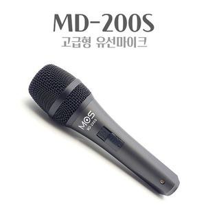 MOS MD-200S 다이나믹 유선 마이크 보컬용 강의용