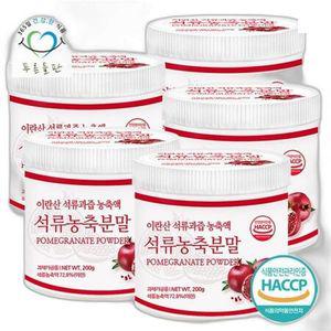 푸른들판 [HACCP] 석류 농축 분말 가루 파우더 200gx5통
