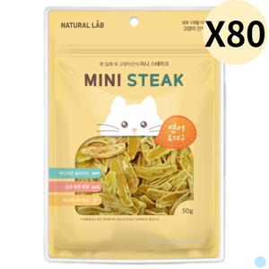 네츄럴랩 고양이 간식 미니 스테이크 연어&대구 X80