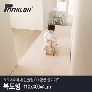 BIG 베어베베 논슬립 PU 항균 폴더매트 복도형 110x400x4cm