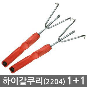 하이 갈쿠리 (화단정리)갈고리 신갈쿠리 갈퀴 김매기 텃밭관리 잡초제거 원예용구 도구 화단용 용갈코리