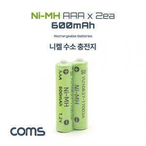 Coms 니켈 수소 충전지Ni-MH AAA 600mAh x 2알 충전 건전지 배터리 태양광 정원등 전용