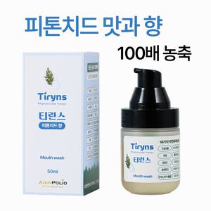 티린스 1병 3개월/피톤치드 100배 농축 가글 입냄새 구취 제거 휴대용 무알콜 구강청결제