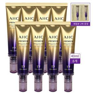 AHC 아이크림 라인타이트닝T7 시즌13 40ml 8개+샘플2매