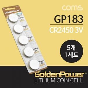 건전지 GP 코인전지(CR2450) 5ea 3.0V리튬 코인셀