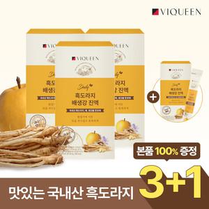 [3+1] 바이퀸 데일리 국산 흑도라지 배 생강 진액 (30포 x 4박스)