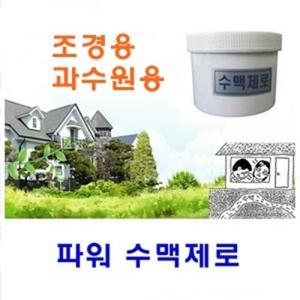 파워수맥제로 조경 과수원용]