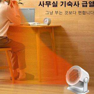 팬히터 난로 온풍기 컴팩트 휴대용 미니 전기 히터 선풍기 사무실 책상용 소형 데스크탑 겨울 공기 송풍기