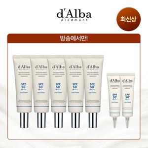 [방송에서만] 달바 워터 선앰플 50ml*5+7ml*2