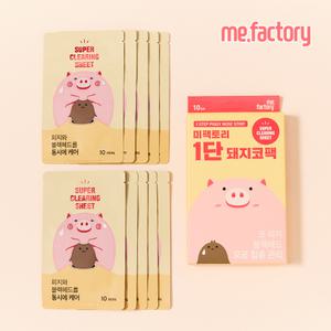 [2SET][미팩토리] 1단 돼지코팩 10매