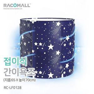 DO_LF0128_1인 간이욕조 이동식 반신욕기 가정사우나 반신욕