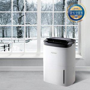 캐리어 공식인증점 가정용제습기 14L CDHC-140AAMWOYH