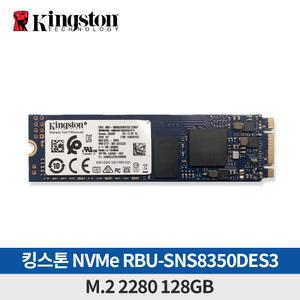 ND 킹스톤 RBU-SNS8350DES3/128GP (2280) 128GB M.2 SATA 벌크/미사용