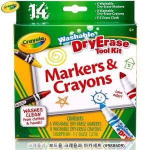 크레욜라 보드용 크레용과 마카세트