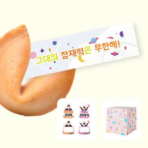 아트박스/포춘쿠키 포춘쿠키 응원해요아크릴토퍼 50