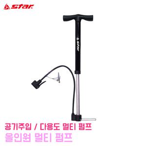 스타 올인원 멀티 펌프 다용도 튜브 풍선 공 바람넣기 공기주입 볼펌프 자전거 타이어 공기주입기