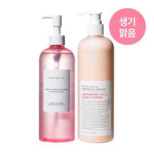 [그레이멜린]생기맑음클렌징SET (체리블라썸클렌징오일+아스타잔틴폼클렌저)