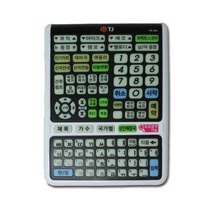TJ 태진 티제이 미디어 노래방 업소용 리모콘 TIR-1090 TIR-1080 z