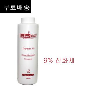 무.배~ 본 퍼펙트퓨젼 로하스 크림 디벨로퍼 9% (30VOL) 산화제 1000ml /염색1제와혼합사용,염색2제