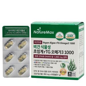 초임계 오메가3 순수 심해추출 식물성 알티지 rTG DHA 임산부오메가3