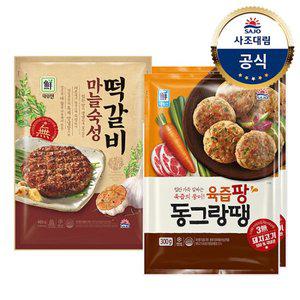 [대림냉동] 마늘숙성떡갈비 480g+대림선 육즙팡 동그랑땡600g