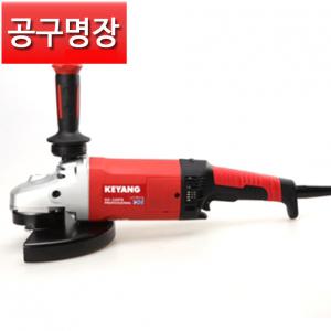 계양 DG-230FB 디스크 그라인더 9사이즈 230mm 절삭 절단 연마 앵글 핸드 그라인다 / DG230FB / 공구명장